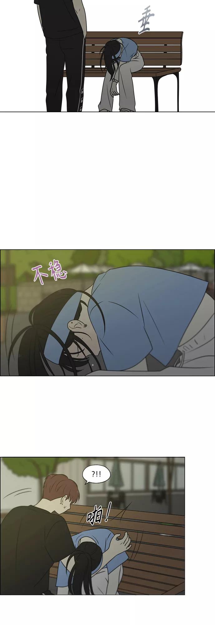 《恋爱革命》[第408话] 在水上乐园发生的事（3） 第36页