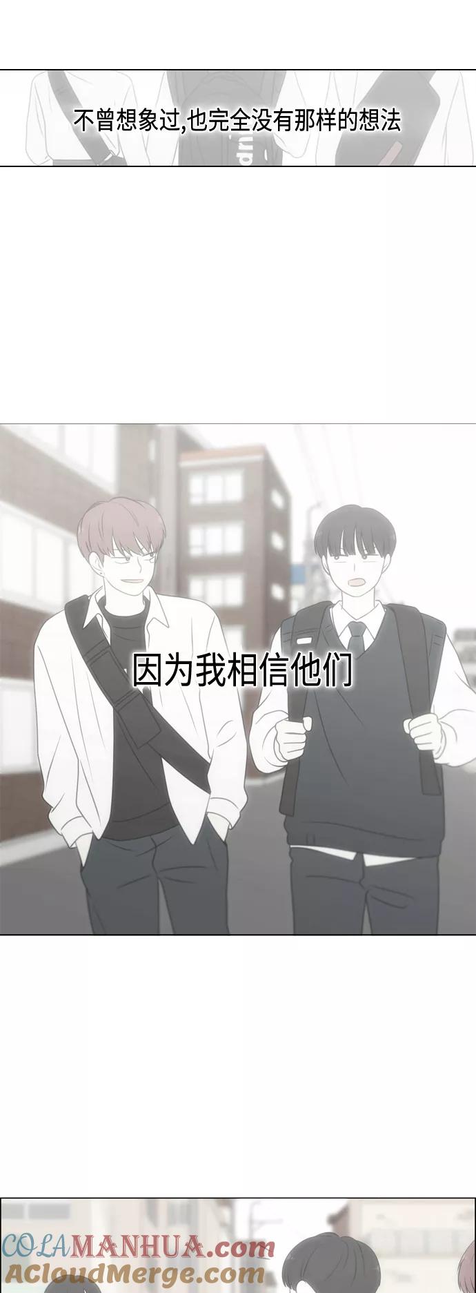 《恋爱革命》[第408话] 在水上乐园发生的事（3） 第52页