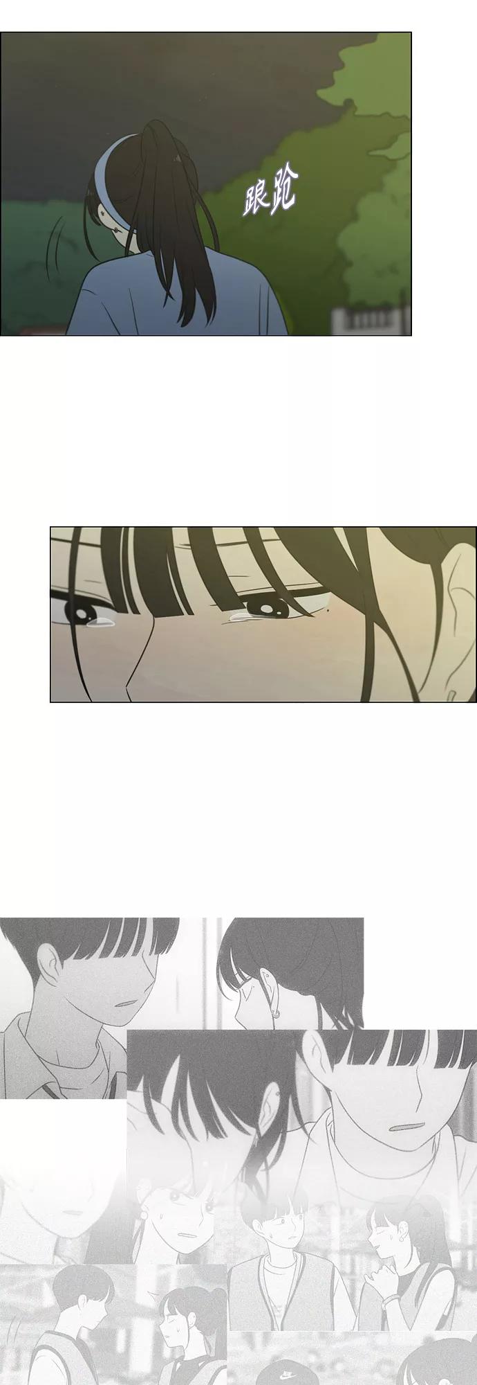 《恋爱革命》[第408话] 在水上乐园发生的事（3） 第23页