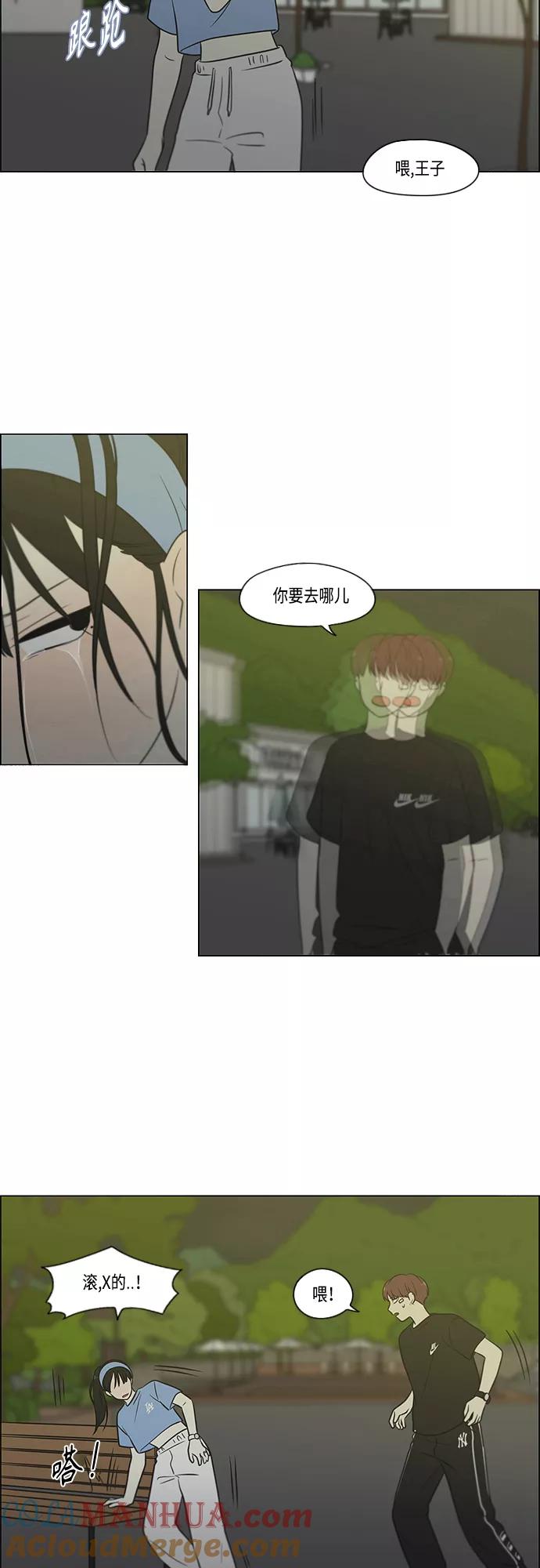 《恋爱革命》[第408话] 在水上乐园发生的事（3） 第25页