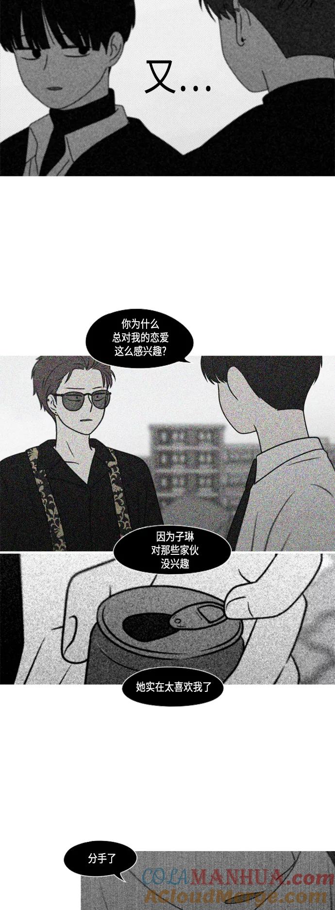 《恋爱革命》[第408话] 在水上乐园发生的事（3） 第49页