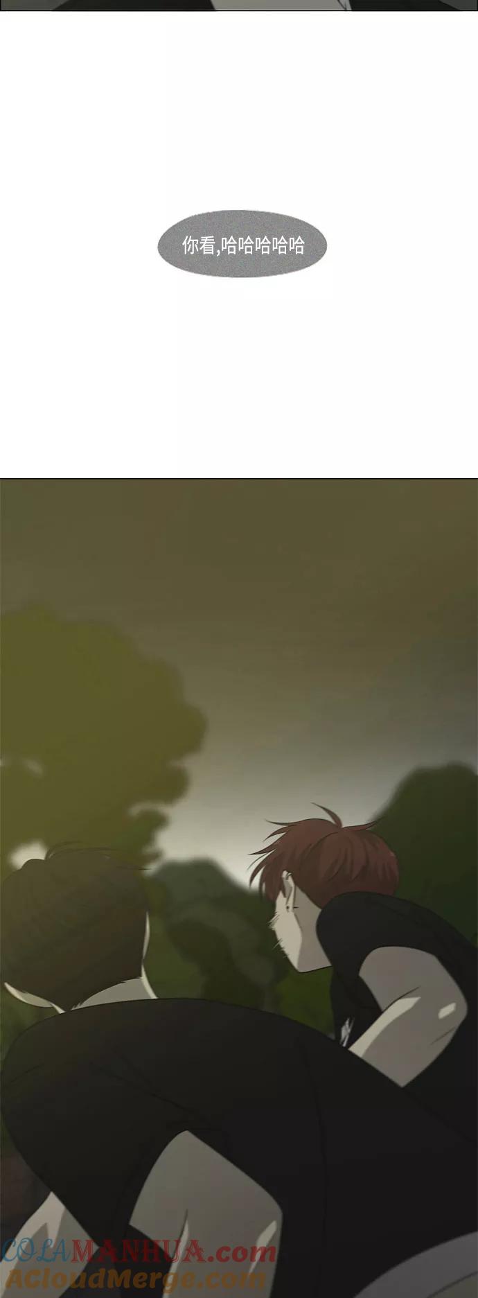 《恋爱革命》[第408话] 在水上乐园发生的事（3） 第58页