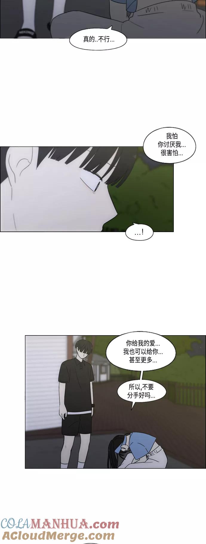 《恋爱革命》[第409话] 在水上乐园发生的事（4）（涨潮） 第63页