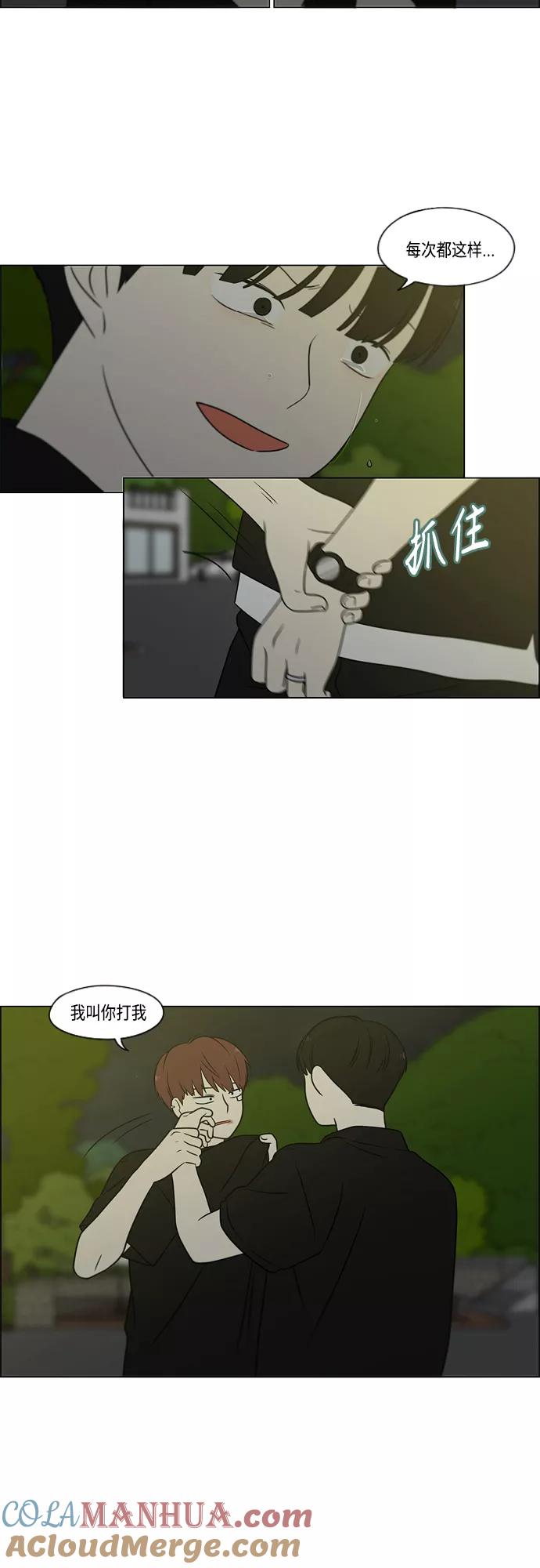 《恋爱革命》[第409话] 在水上乐园发生的事（4）（涨潮） 第16页