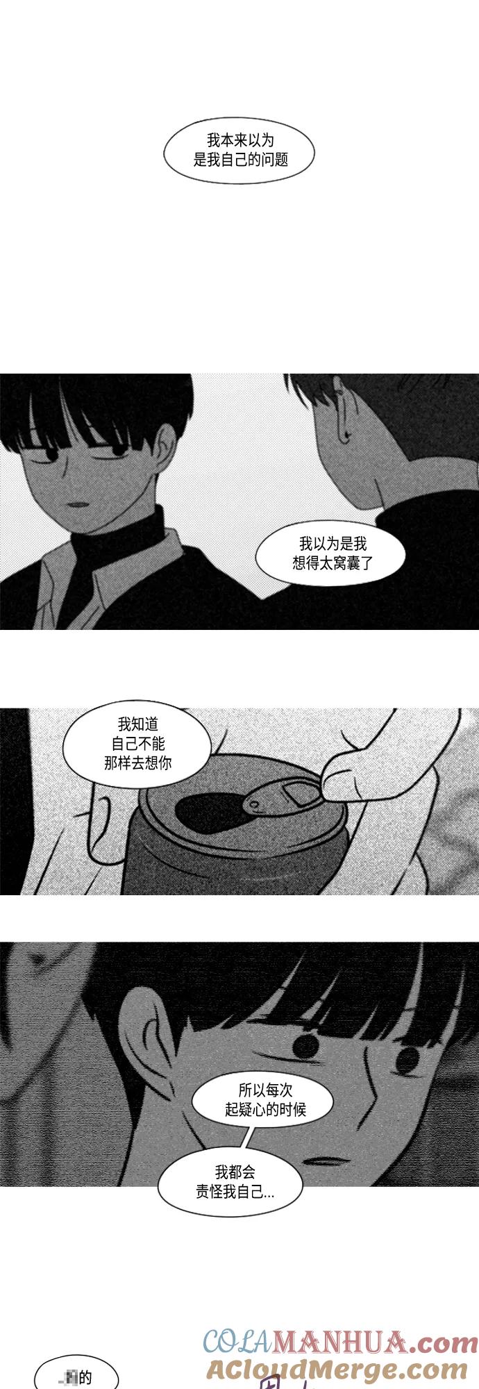 《恋爱革命》[第409话] 在水上乐园发生的事（4）（涨潮） 第13页
