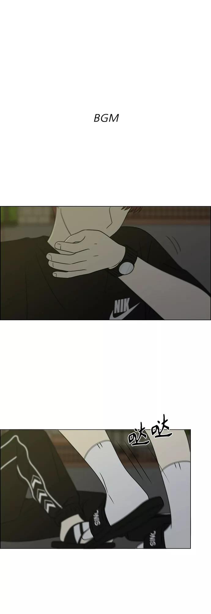 《恋爱革命》[第409话] 在水上乐园发生的事（4）（涨潮） 第2页