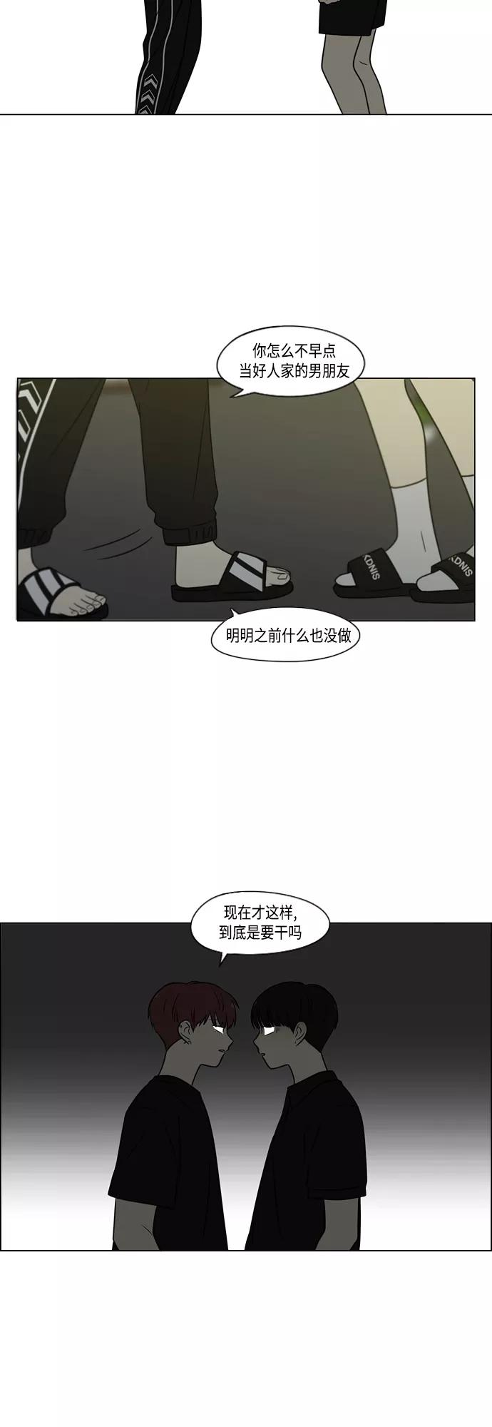 《恋爱革命》[第409话] 在水上乐园发生的事（4）（涨潮） 第9页