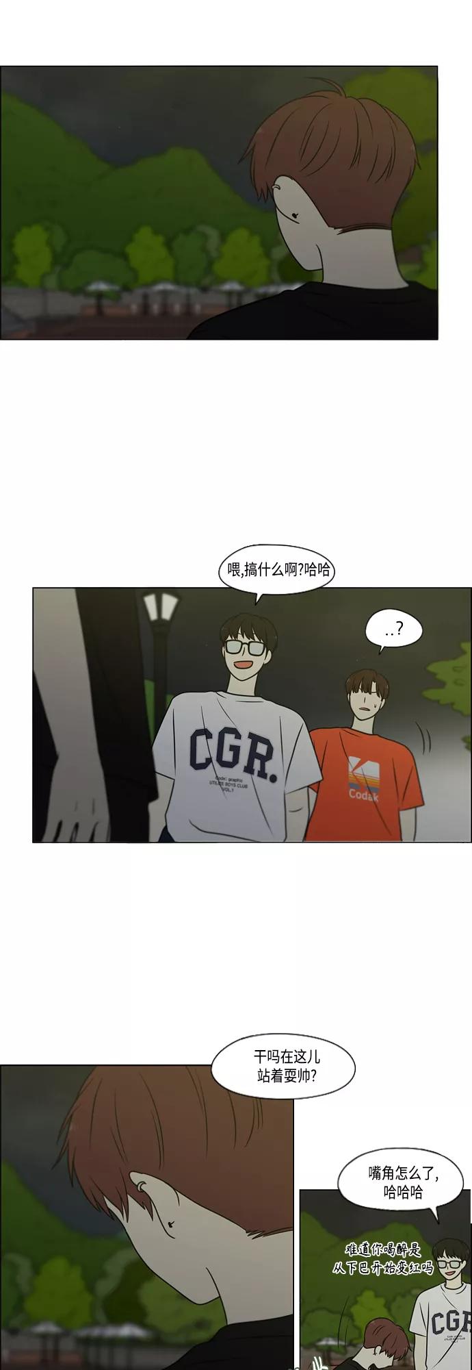 《恋爱革命》[第409话] 在水上乐园发生的事（4）（涨潮） 第29页