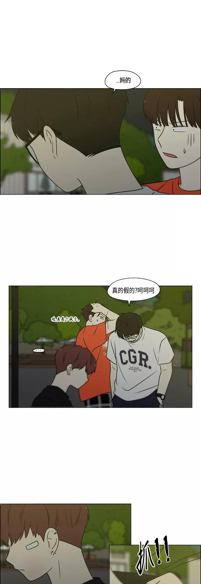 《恋爱革命》[第409话] 在水上乐园发生的事（4）（涨潮） 第32页