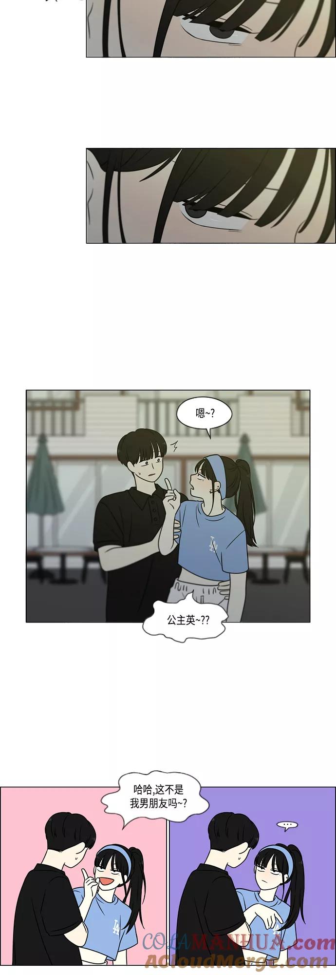 《恋爱革命》[第409话] 在水上乐园发生的事（4）（涨潮） 第51页