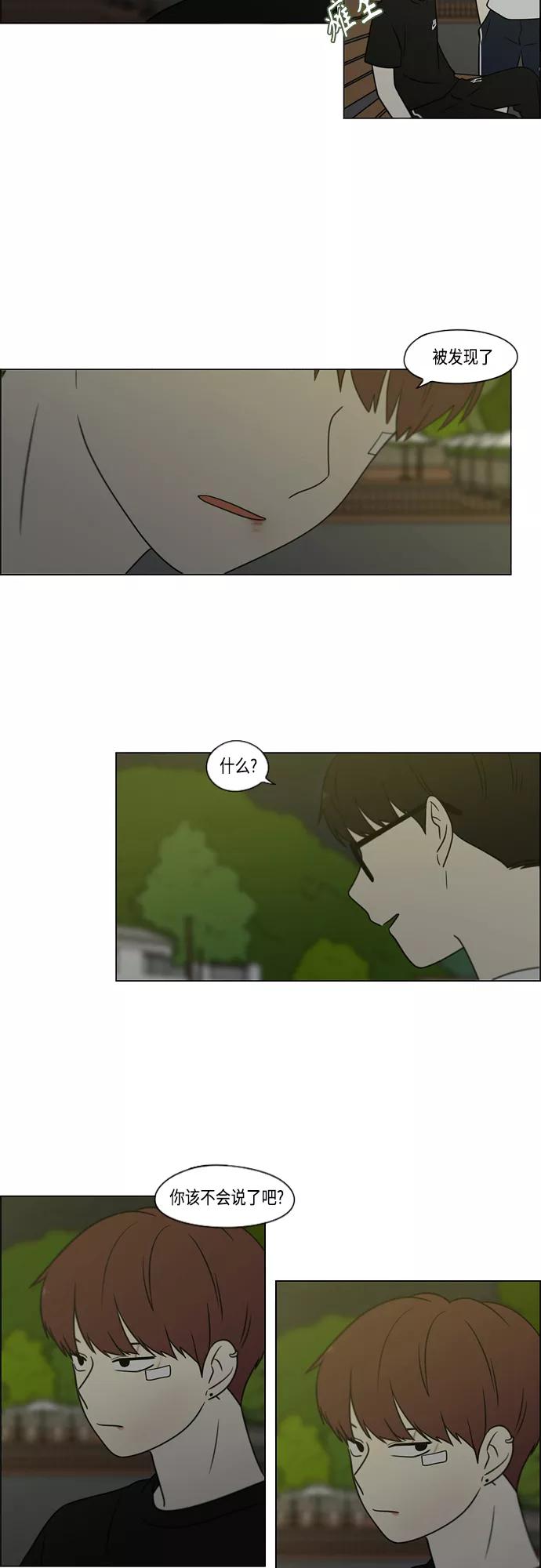 《恋爱革命》[第409话] 在水上乐园发生的事（4）（涨潮） 第30页