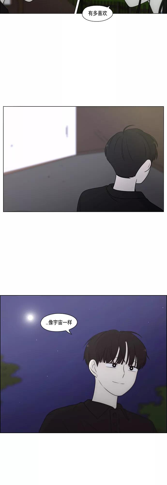 《恋爱革命》[第409话] 在水上乐园发生的事（4）（涨潮） 第56页