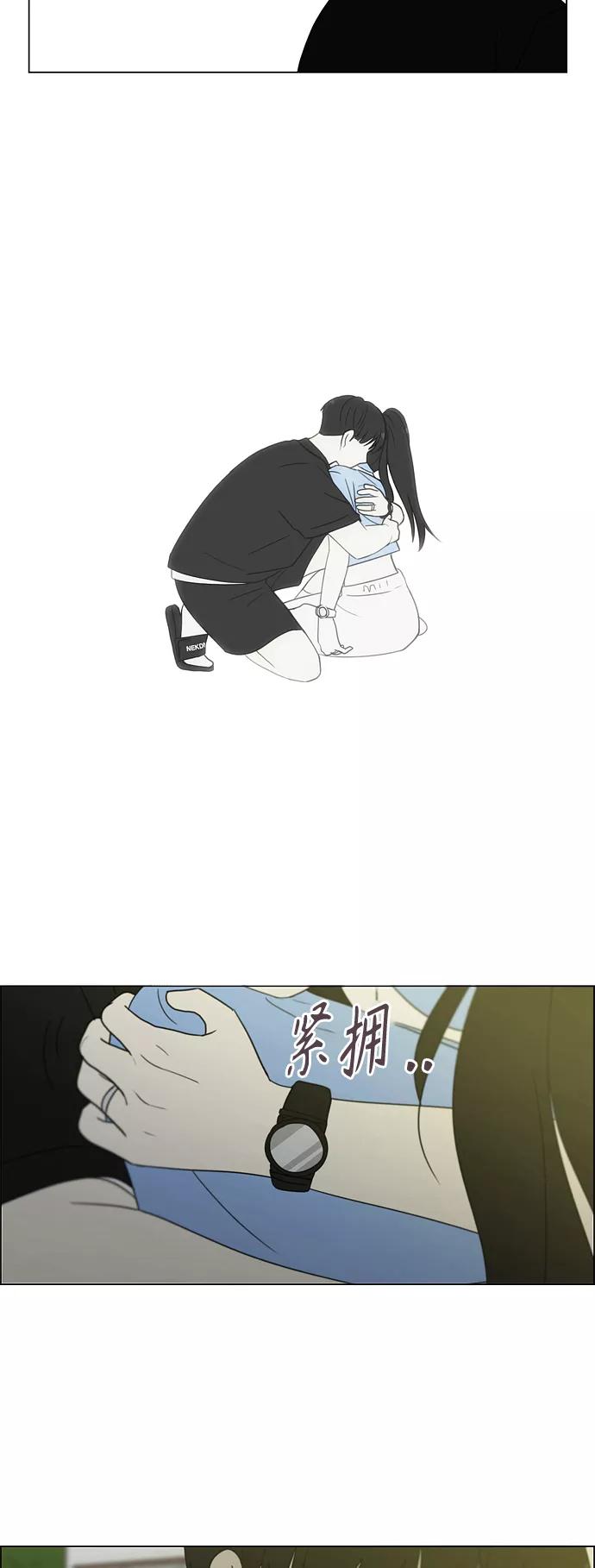 《恋爱革命》[第409话] 在水上乐园发生的事（4）（涨潮） 第65页