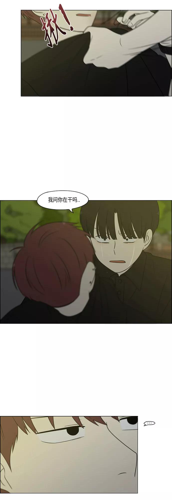 《恋爱革命》[第409话] 在水上乐园发生的事（4）（涨潮） 第3页