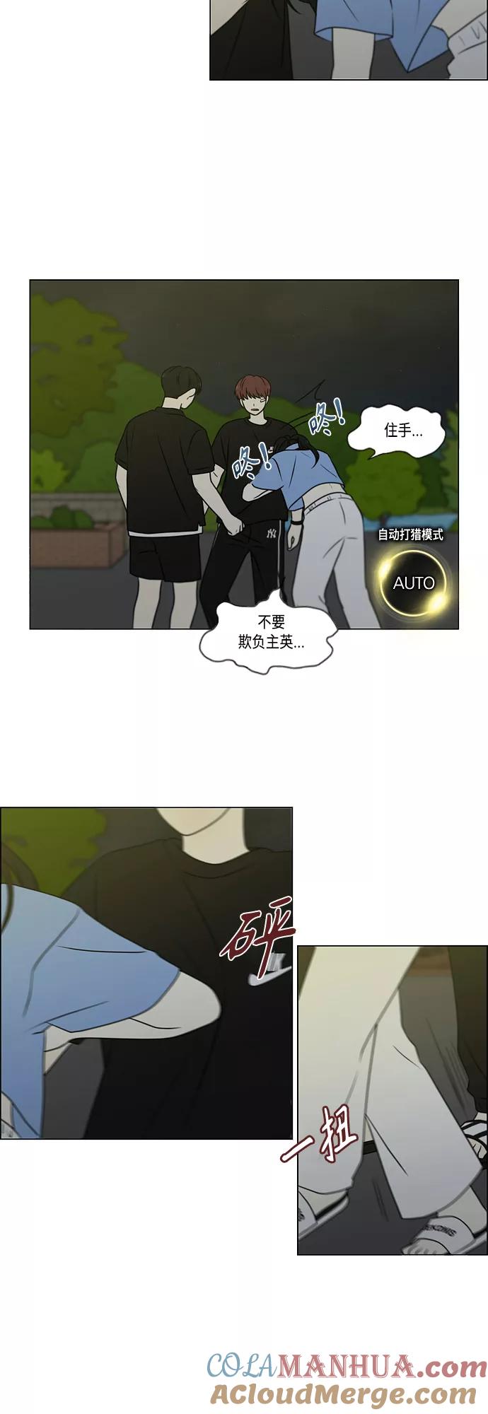 《恋爱革命》[第409话] 在水上乐园发生的事（4）（涨潮） 第19页