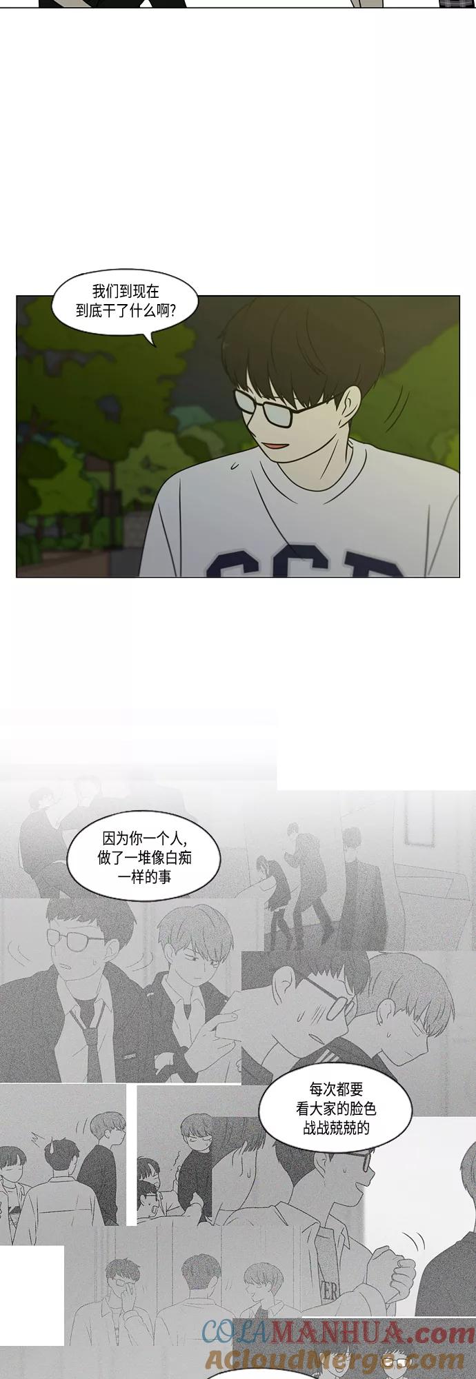 《恋爱革命》[第409话] 在水上乐园发生的事（4）（涨潮） 第43页