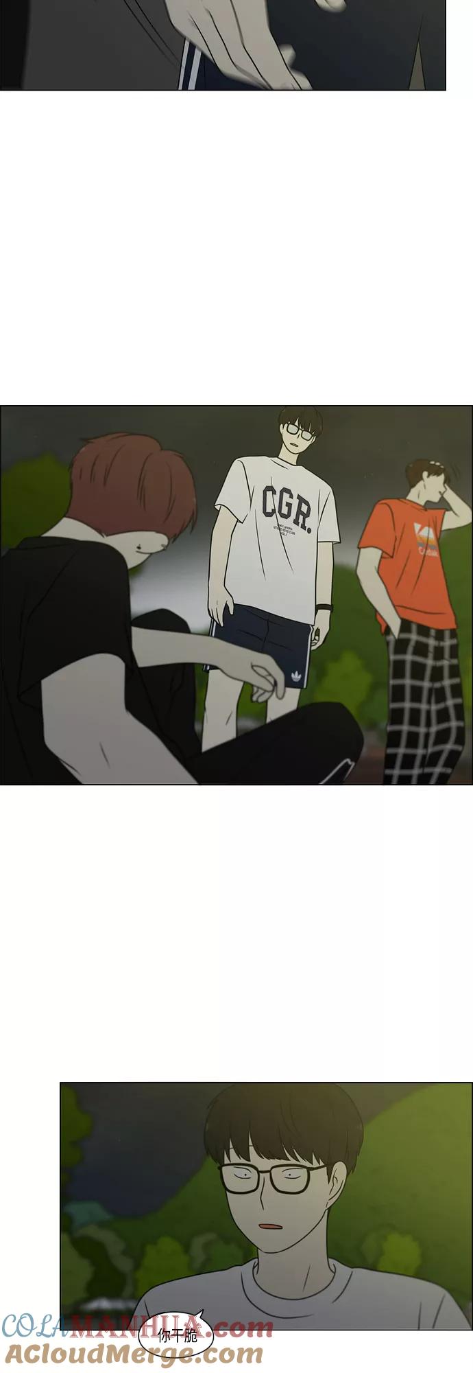 《恋爱革命》[第409话] 在水上乐园发生的事（4）（涨潮） 第40页