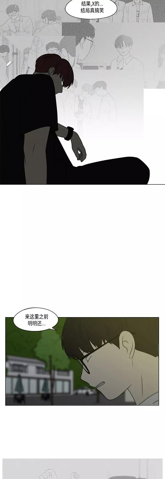 《恋爱革命》[第409话] 在水上乐园发生的事（4）（涨潮） 第44页