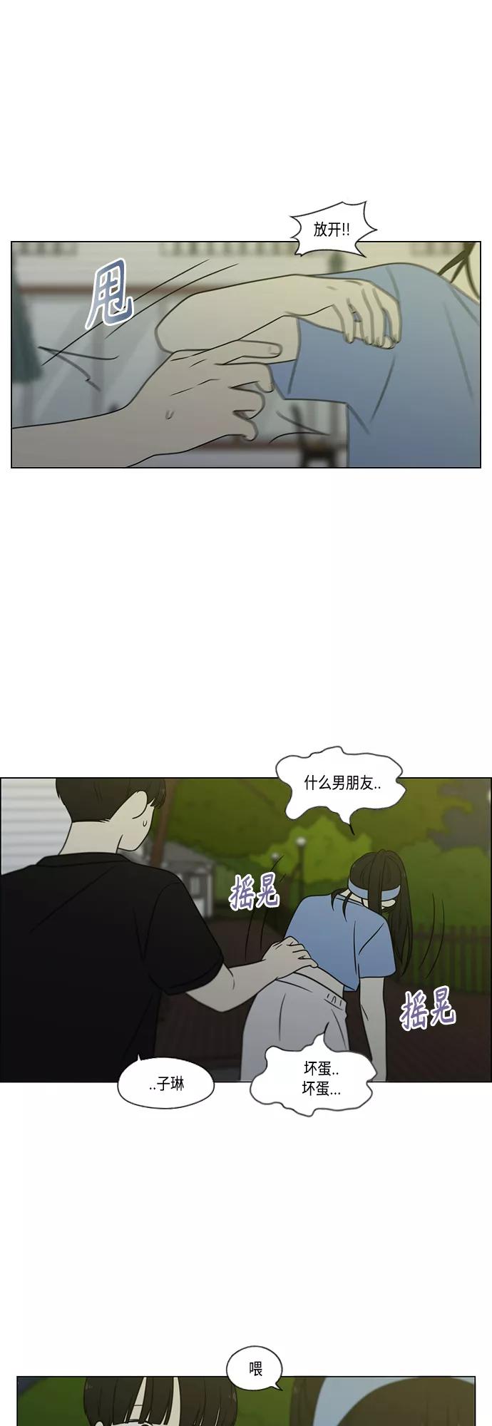 《恋爱革命》[第409话] 在水上乐园发生的事（4）（涨潮） 第52页