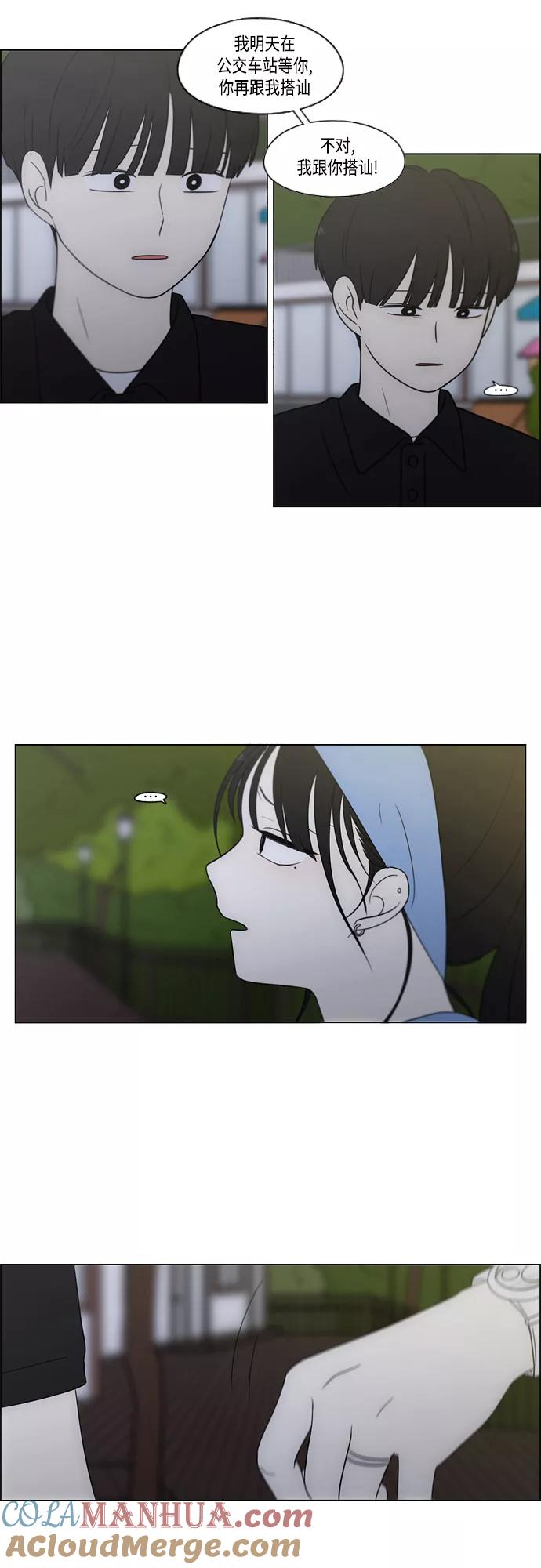 《恋爱革命》[第409话] 在水上乐园发生的事（4）（涨潮） 第60页