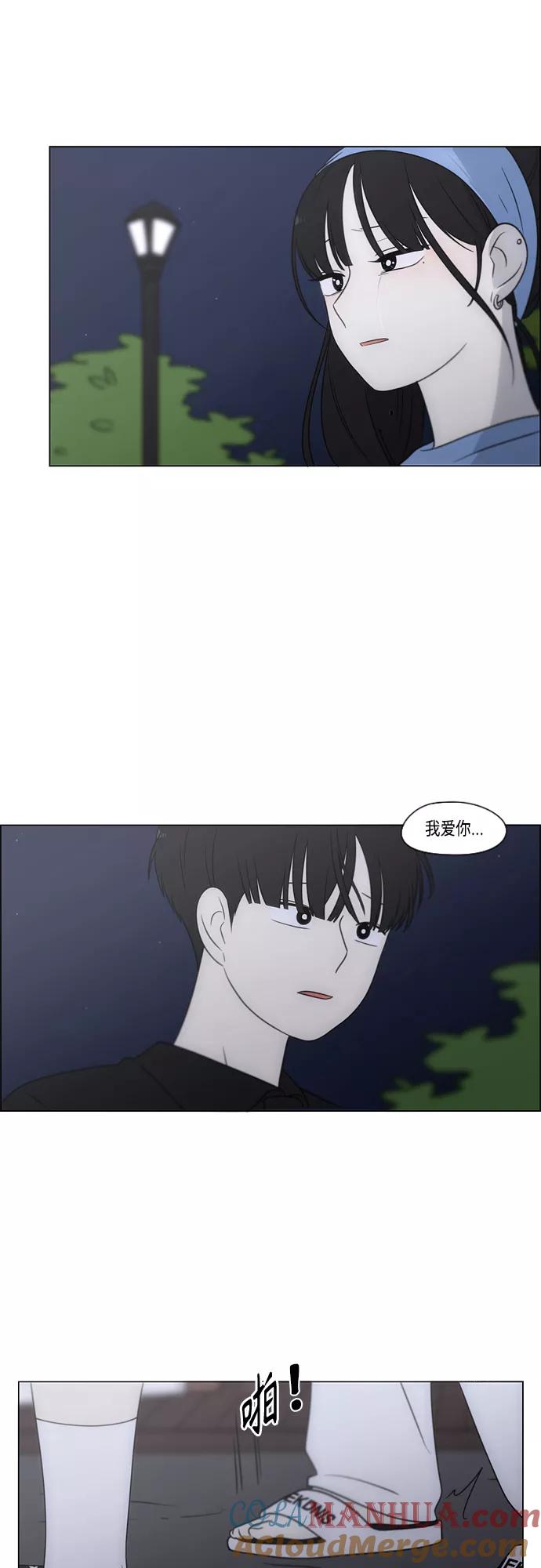 《恋爱革命》[第409话] 在水上乐园发生的事（4）（涨潮） 第57页
