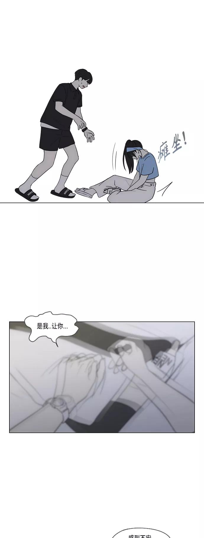 《恋爱革命》[第409话] 在水上乐园发生的事（4）（涨潮） 第61页