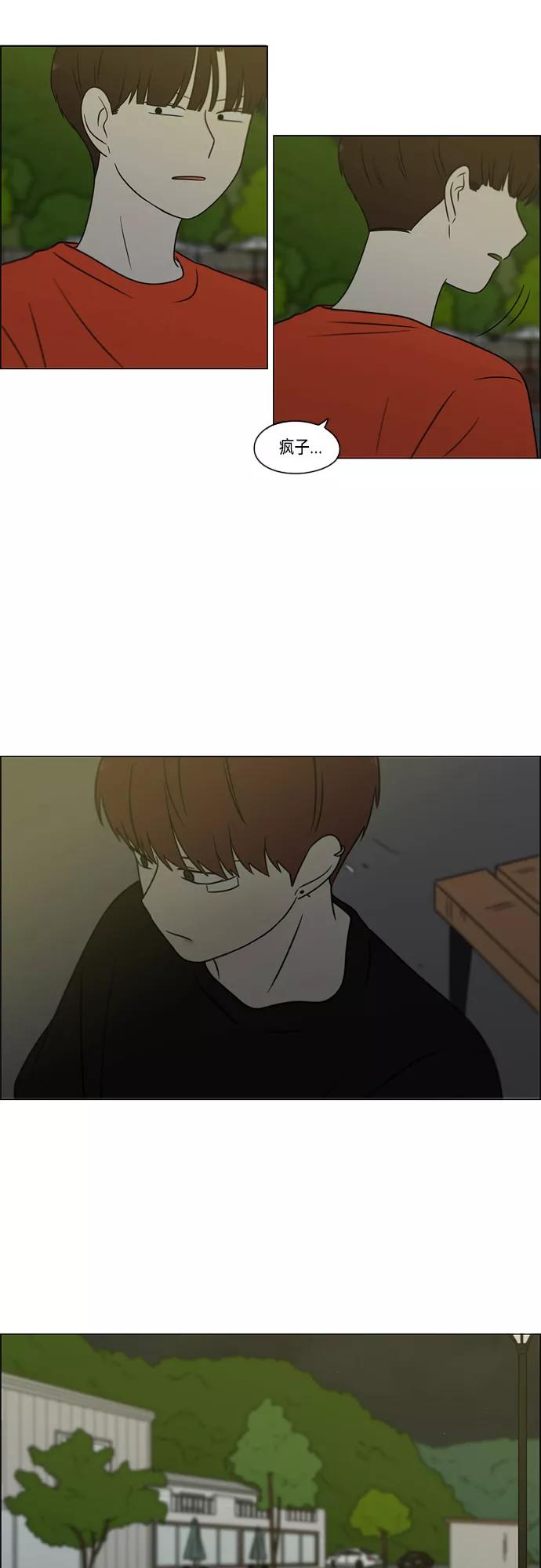 《恋爱革命》[第409话] 在水上乐园发生的事（4）（涨潮） 第47页