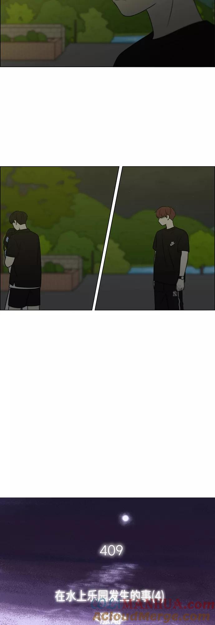 《恋爱革命》[第409话] 在水上乐园发生的事（4）（涨潮） 第22页