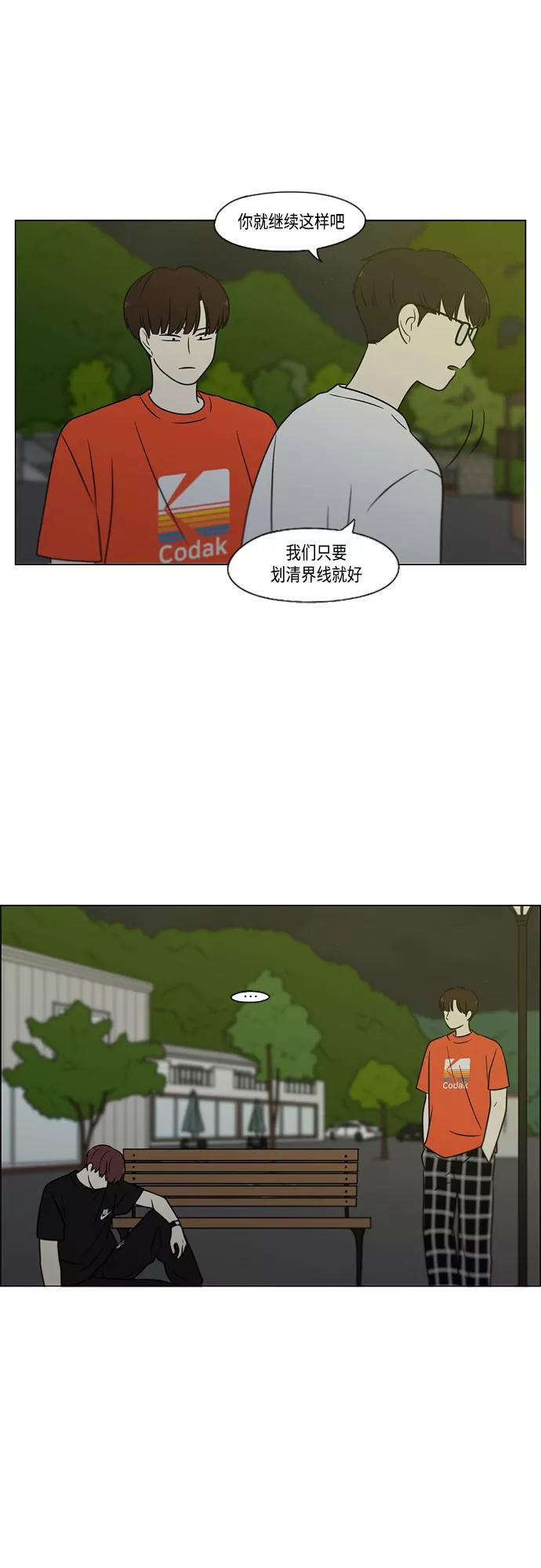 《恋爱革命》[第409话] 在水上乐园发生的事（4）（涨潮） 第46页