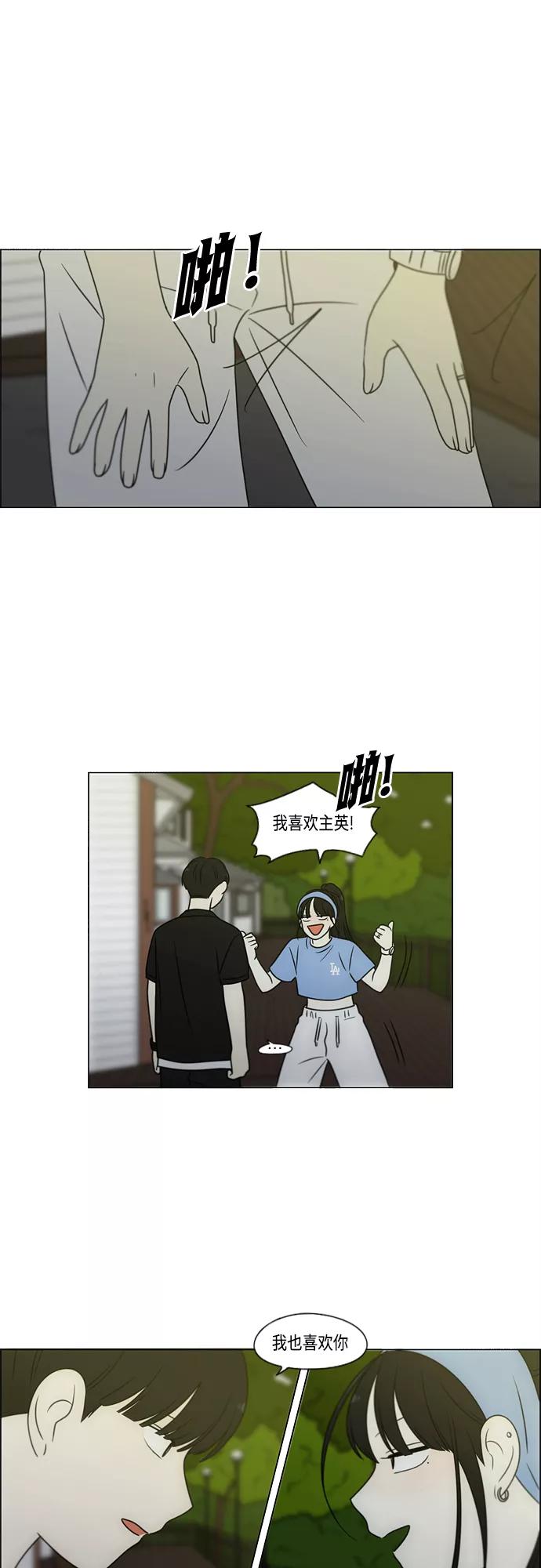 《恋爱革命》[第409话] 在水上乐园发生的事（4）（涨潮） 第55页