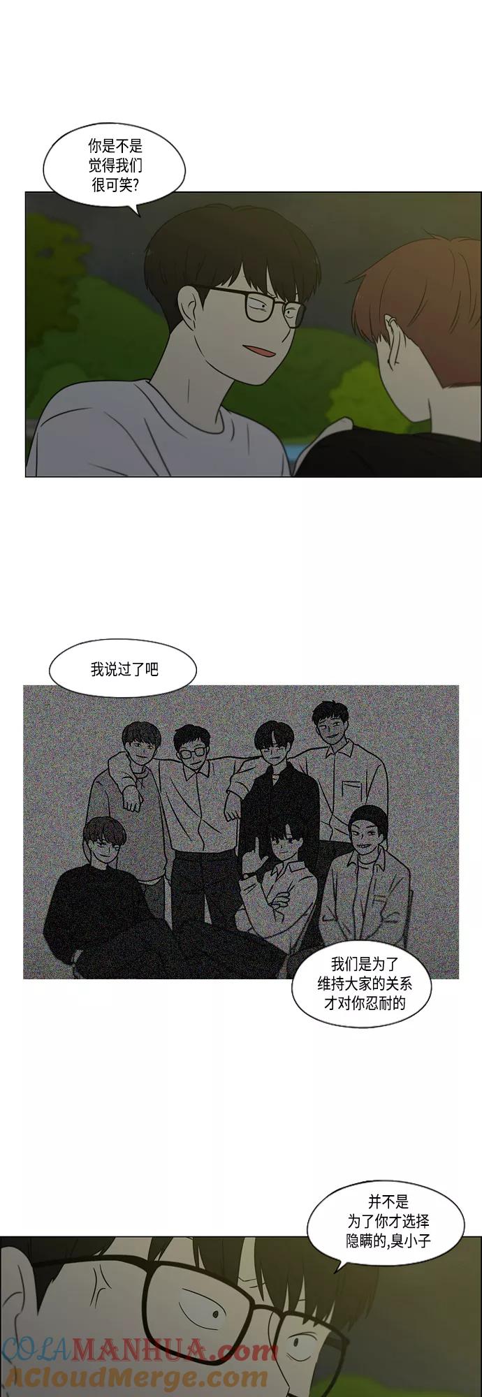 《恋爱革命》[第409话] 在水上乐园发生的事（4）（涨潮） 第37页