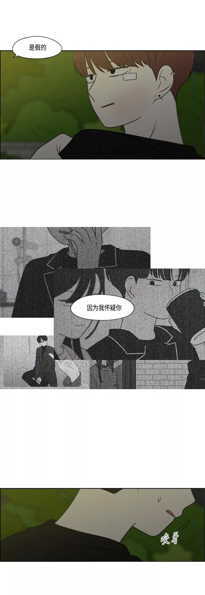 《恋爱革命》[第409话] 在水上乐园发生的事（4）（涨潮） 第12页