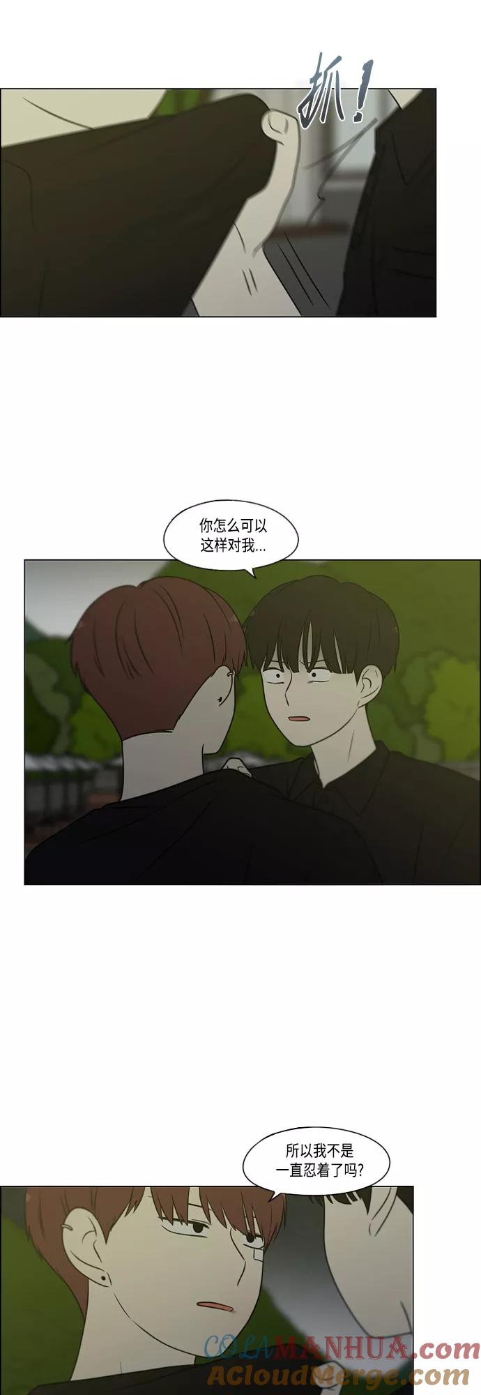 《恋爱革命》[第409话] 在水上乐园发生的事（4）（涨潮） 第10页