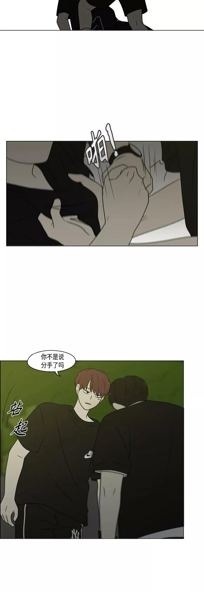 《恋爱革命》[第409话] 在水上乐园发生的事（4）（涨潮） 第6页