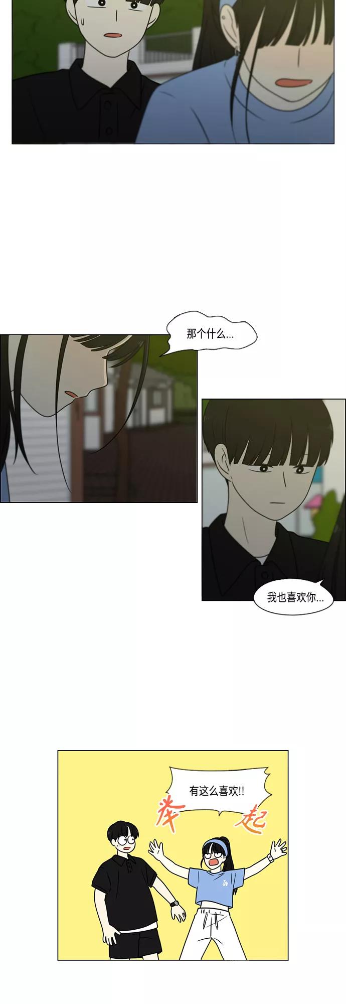 《恋爱革命》[第409话] 在水上乐园发生的事（4）（涨潮） 第53页