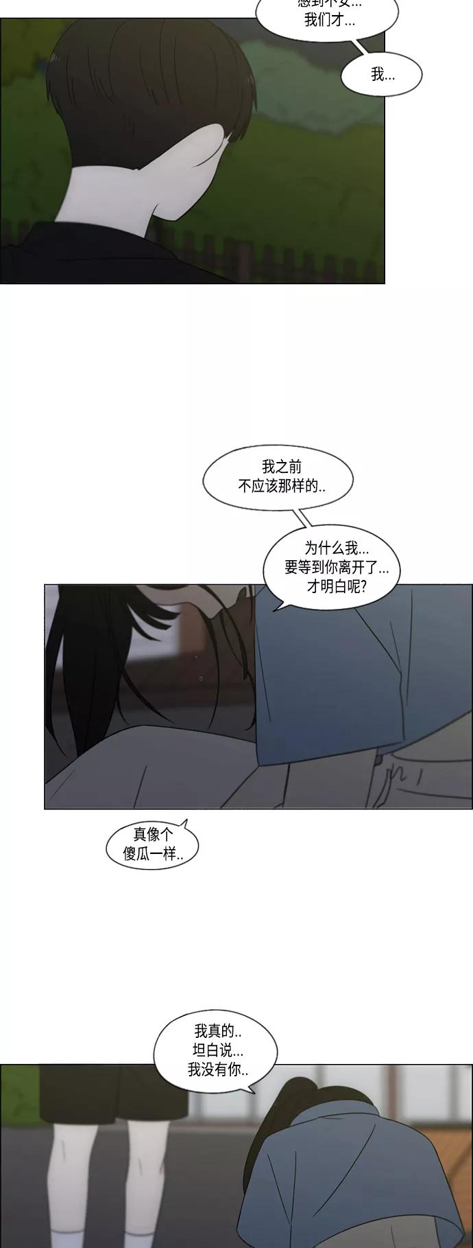 《恋爱革命》[第409话] 在水上乐园发生的事（4）（涨潮） 第62页