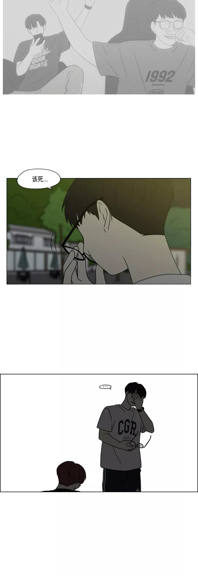 《恋爱革命》[第409话] 在水上乐园发生的事（4）（涨潮） 第45页