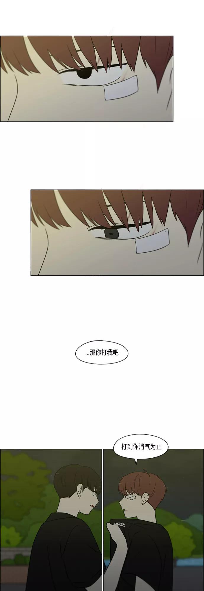 《恋爱革命》[第409话] 在水上乐园发生的事（4）（涨潮） 第15页