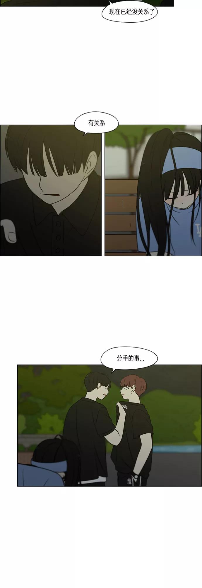 《恋爱革命》[第409话] 在水上乐园发生的事（4）（涨潮） 第11页