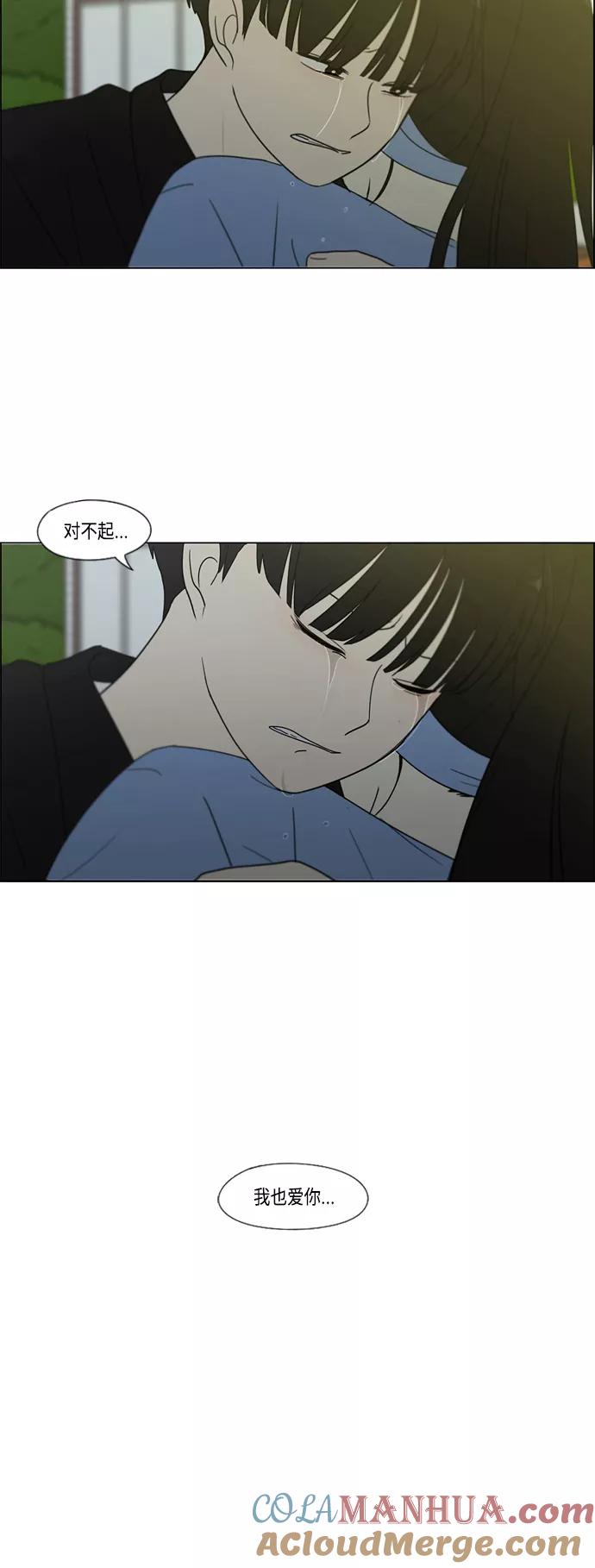 《恋爱革命》[第409话] 在水上乐园发生的事（4）（涨潮） 第66页