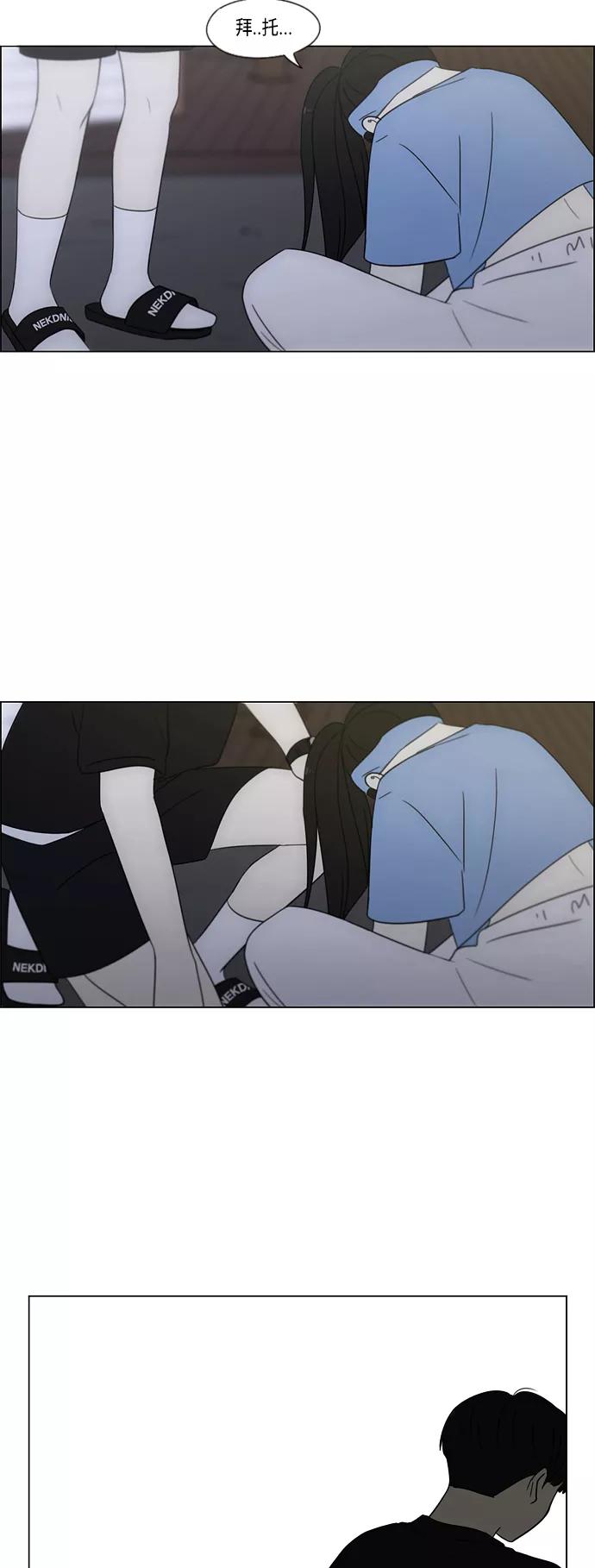 《恋爱革命》[第409话] 在水上乐园发生的事（4）（涨潮） 第64页