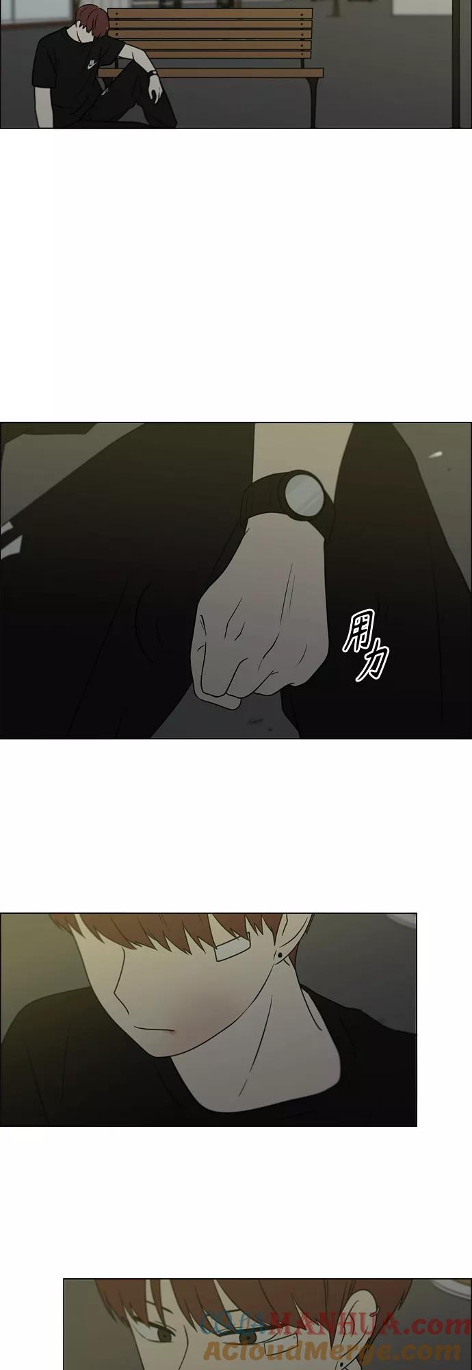 《恋爱革命》[第409话] 在水上乐园发生的事（4）（涨潮） 第48页