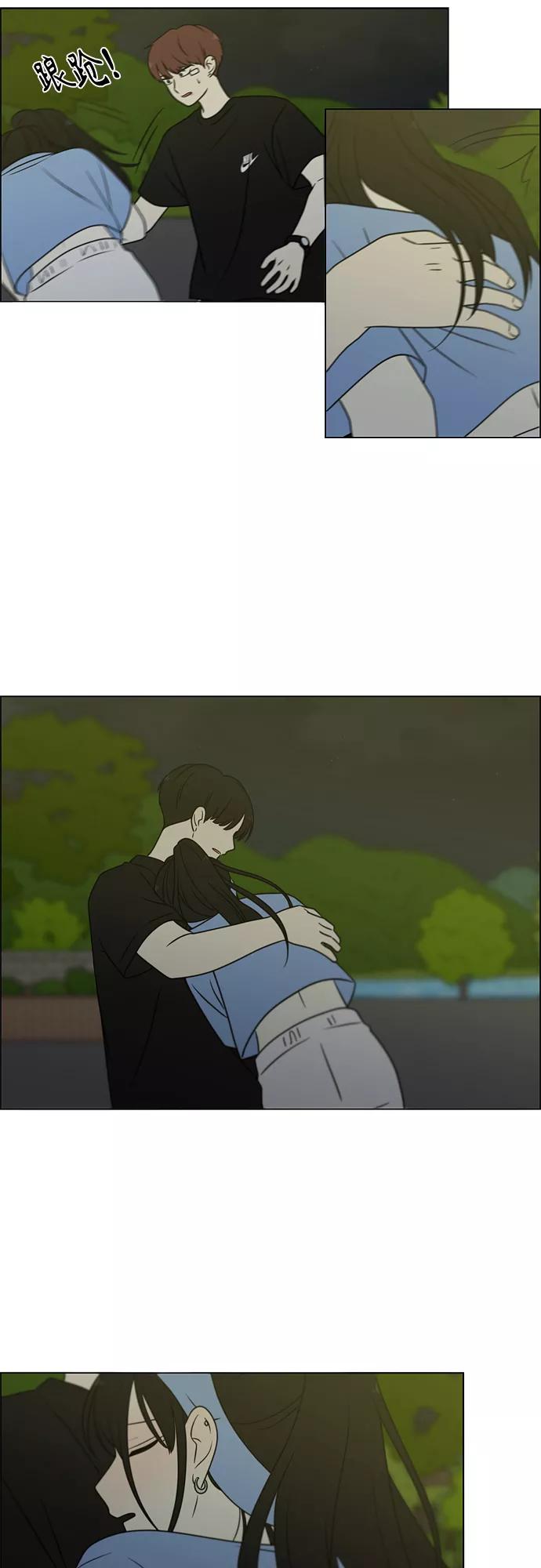 《恋爱革命》[第409话] 在水上乐园发生的事（4）（涨潮） 第20页