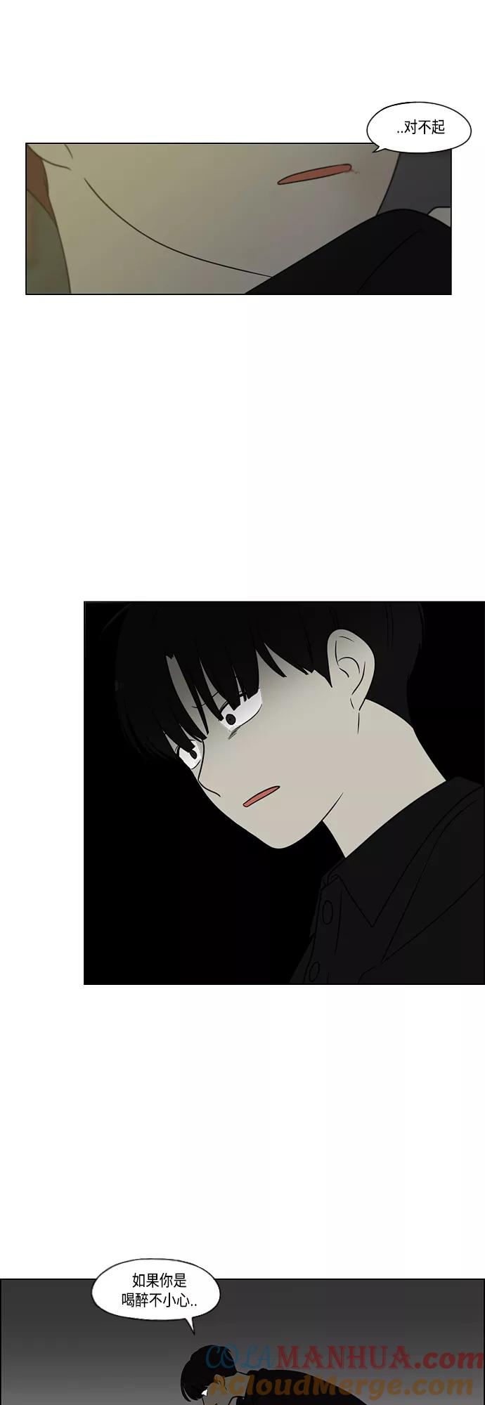 《恋爱革命》[第409话] 在水上乐园发生的事（4）（涨潮） 第4页