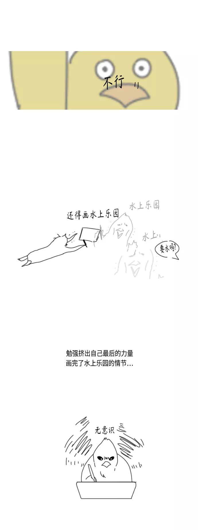 《恋爱革命》【免费】[特别篇] Change Off（3） 第42页