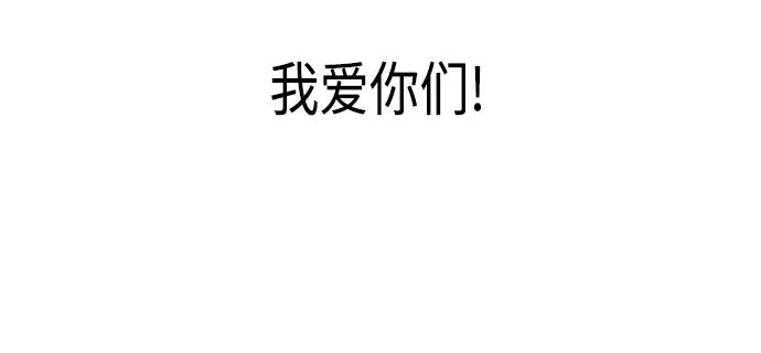 《恋爱革命》【免费】[特别篇] Change Off（3） 第45页