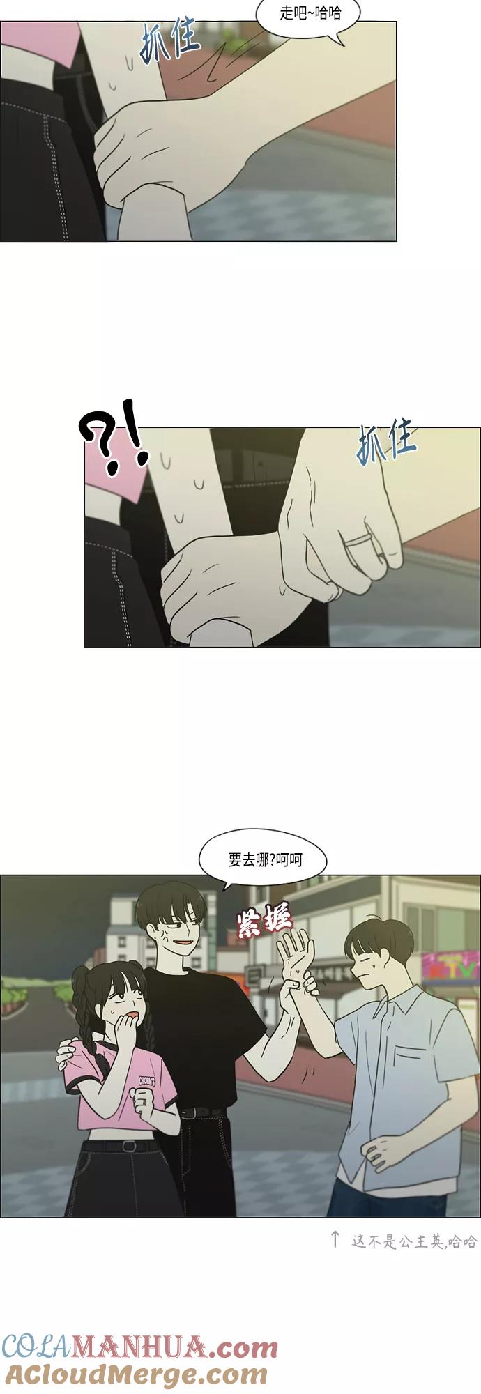 《恋爱革命》【免费】[特别篇] Change Off（3） 第10页