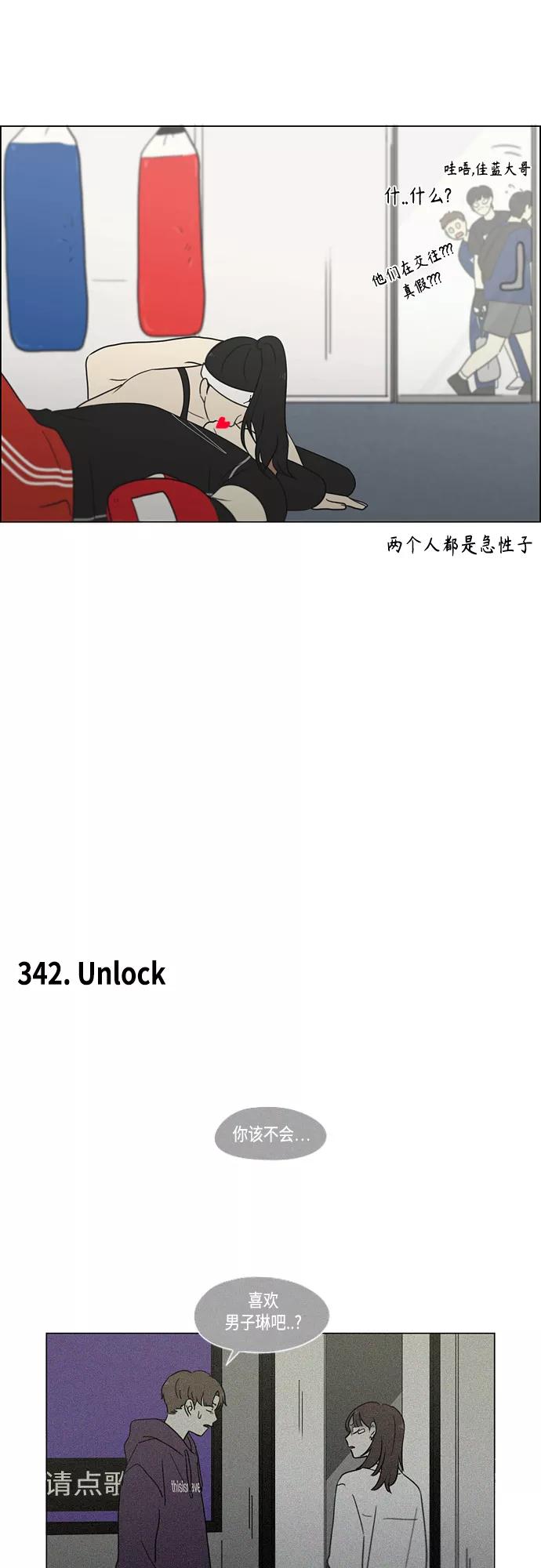 《恋爱革命》【免费】[特别篇] Change Off（3） 第26页