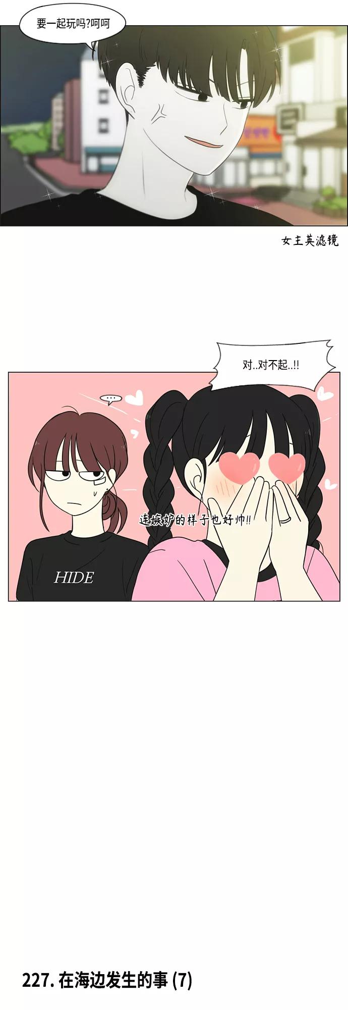 《恋爱革命》【免费】[特别篇] Change Off（3） 第11页