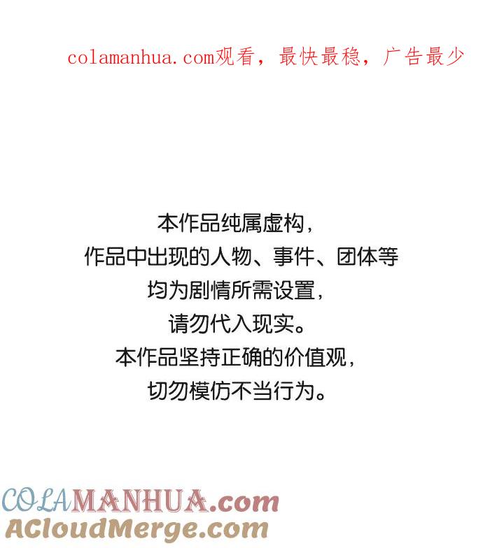 《恋爱革命》【免费】[特别篇] Change Off（3） 第1页